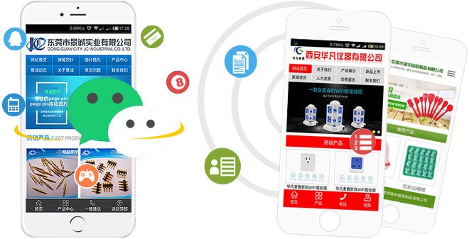 微商城核心价值